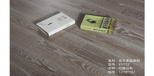 地板业又一项加工技术通过成果鉴定
