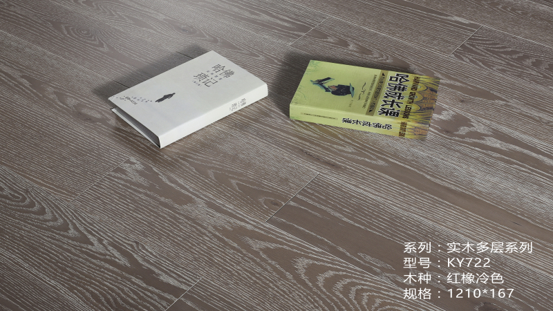 KY722红橡