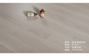 KY721红橡