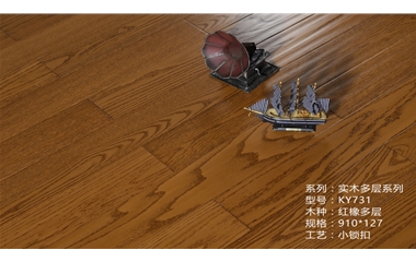 KY731红橡