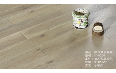 8201橡木