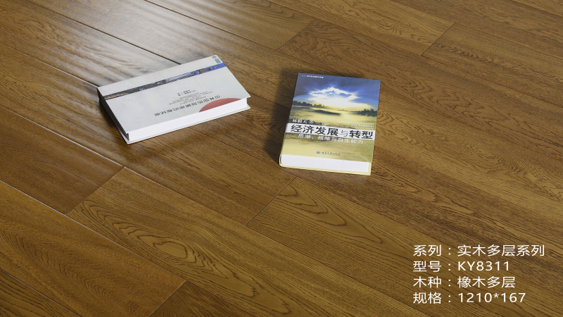 8311橡木