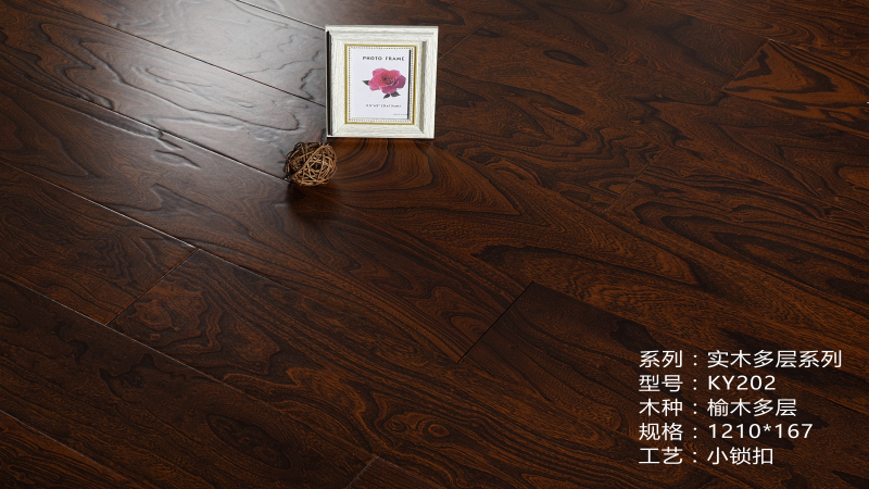 KY202榆木