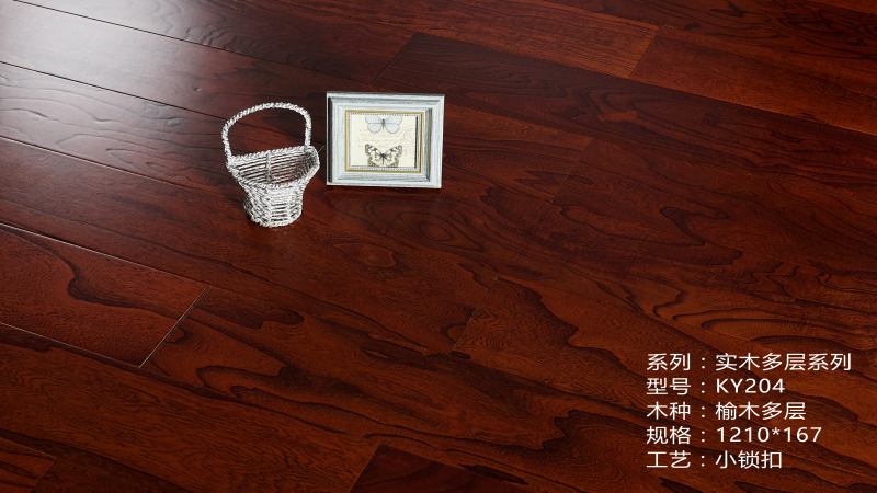 KY204榆木