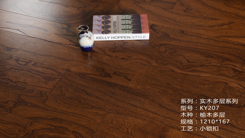 KY207榆木
