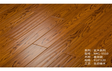 生态橡木5510